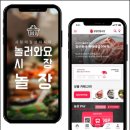 법인거창로컬푸드