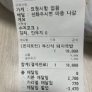 더바른정국밥 안양평촌점 배달돼요