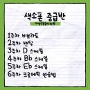 색소폰 중급반 이미지