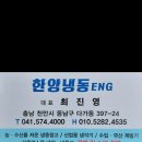 한양냉동 이미지