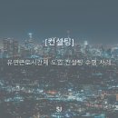 에스제이 용역 이미지