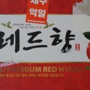 한길올레농장산이 | 제주도레드향 한길올레농장에서 명절선물로 들어왔네요~