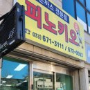 아이들과 함께 가기 좋은 양양시장 근처 맛집 [피노키오 수제돈까스 전문점]