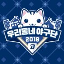 다이노스스포츠 이미지