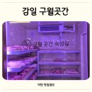 본죽&비빔밥 하남감일 | 하남 감일 맛집 구월곳간 키즈놀이방 가족외식 고기집