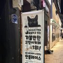 집사의하루 혜화점 이미지