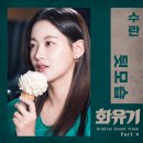 수란 이미지