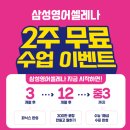 삼성영어셀레나마북학원
