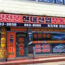 인천산업공인중개사사무소 이미지