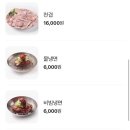 돌구이삼겹살 이미지