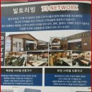 빌토리빙 이미지