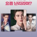 웹소설 작가데뷔 네이버블로그