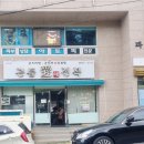 곤들애전복 이미지