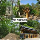 봉황정 | 대전 계족산 트래킹 코스 추천 용화사-비래사 초보자 쌉가능