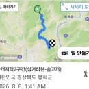 자개지맥 2구간(삼거리현~솔고개)20260808 이미지