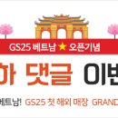 GS25기업1호점 이미지