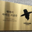 이선비커피 이미지
