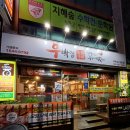 우박집(영등점) 이미지