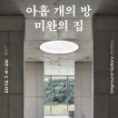 갤러리BOB 이미지