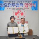 여수가온병원 이미지