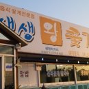 생생왕꽃게 이미지