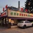 수유섬진강민물장어 본점 | 수유 장어구이 맛집, 섬진강민물장어 본점 방문기