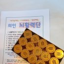 의인한의원 이미지