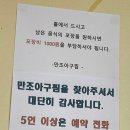 [경주맛집추천] 경주대표아구찜 맛있게 매운 동천동 만조아구찜