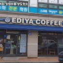 이디야커피 이미지