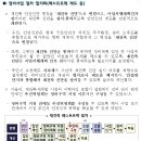 30년 이상 아파트 안전진단 없이 재건축 착수 가능 이미지