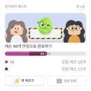 보석상자노래연습장 | 듀오 링고 일본어 2달 사용 후기 (내돈 내산)
