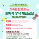 설레는체험세상