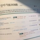 탐진어가 이미지