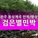 놀러와민박 이미지