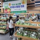 강동농협로컬푸드직매장