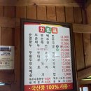 원조재래식할머니순두부 이미지