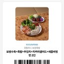 원할머니보쌈족발서산