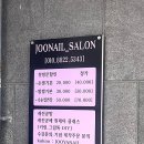JooNail