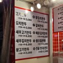 행운손만두 - 29238 | 행운손만두