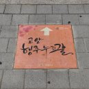 산길-도심-테마파크까지... 11km에서 만나는 다양한 볼거리, 고양행주누리길