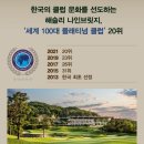 씨제이대한통운(주)클럽나인브릿지 이미지
