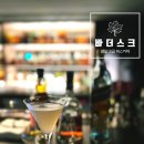 바 더스크 : 품격 한가득 잠실 룸술집 위스키바