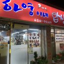 하영이네 밥상