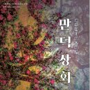 만덕상회 이미지