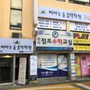 마음숲음악학원 이미지