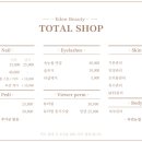 에덴뷰티 이미지