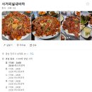 실내마차 | 진주 상대동 핫플 술집 : 진주 사거리실내마차 석쇠구이 솔직 후기 (아저씨들 많은곳은 뭐다?)