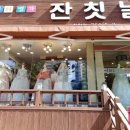 진주한복대여잔칫날