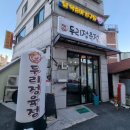 두리정육점 이미지
