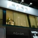 하은헤어 미용실 이미지